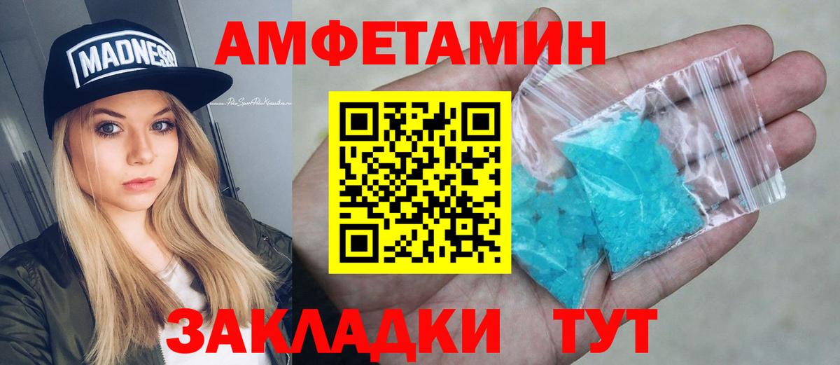 Амфетамин 98% Нововоронеж