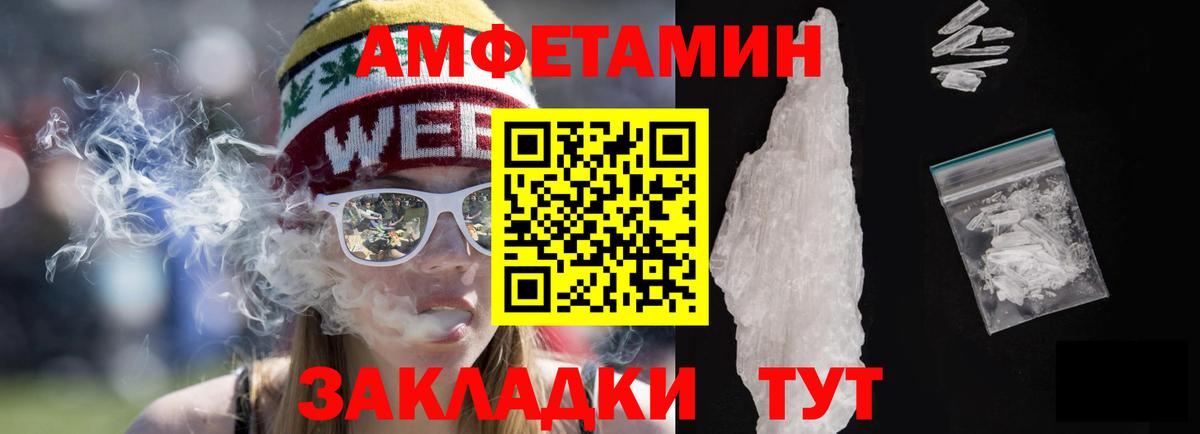 Амфетамин  Амфетамин Premium  Вход с VPN  Нововоронеж  нарко площадка клад  АМФЕТАМИН 