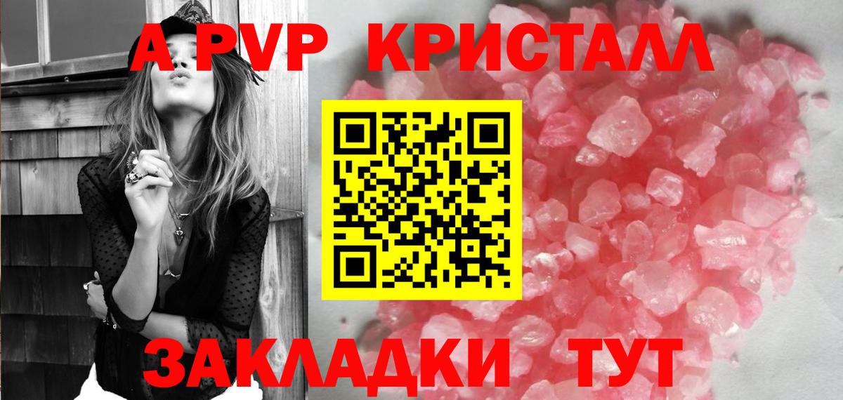 Alpha-PVP СК КРИС Нововоронеж