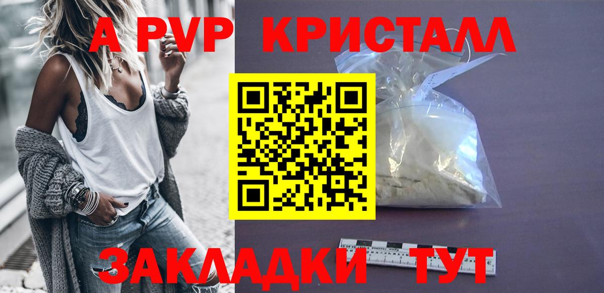 A PVP  что такое   Нововоронеж  A-PVP СК  Вход с VPN  Alfa_PVP VHQ  A PVP кристаллы 