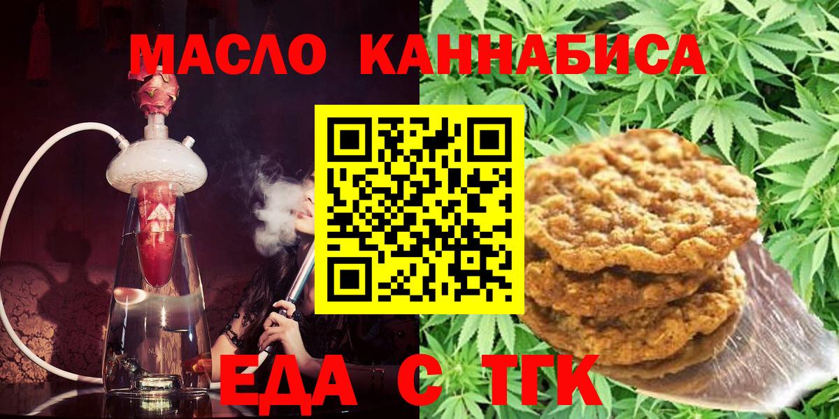 Canna-Cookies марихуана  Вход с VPN  Нововоронеж 