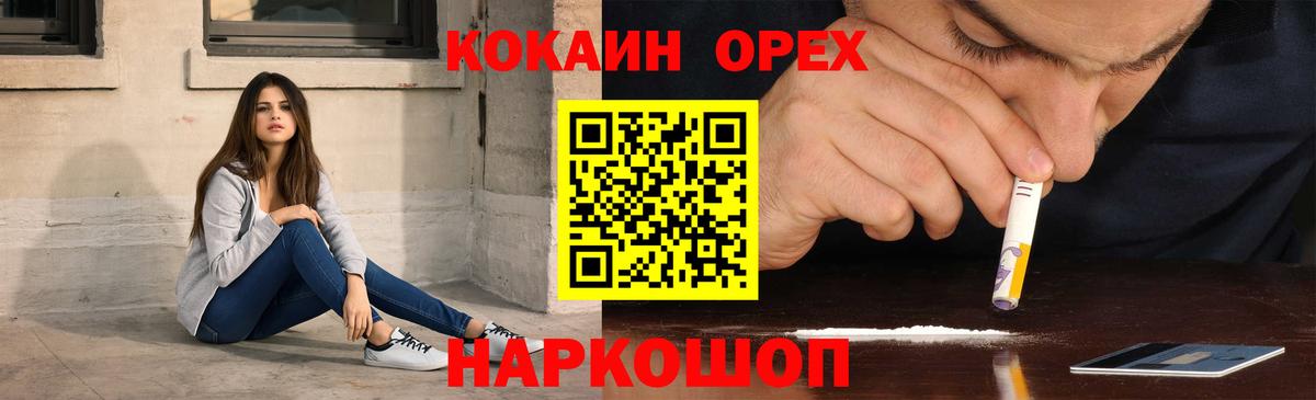 Cocaine  КОКАИН Эквадор  Кокаин 97%  Вход с VPN  Нововоронеж 