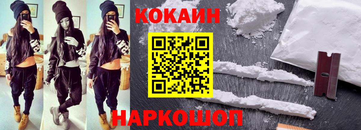 КОКАИН Fish Scale Нововоронеж