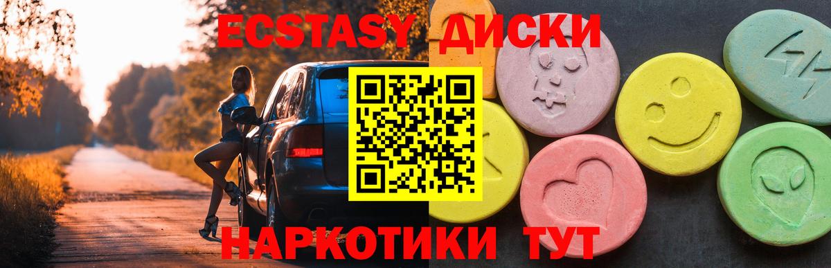 ЭКСТАЗИ таблы Нововоронеж
