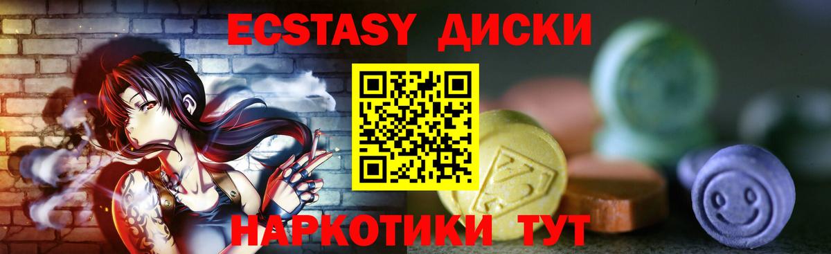 Нововоронеж  закладка  ЭКСТАЗИ 280мг  Вход с VPN  ЭКСТАЗИ Дубай  Экстази 