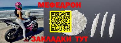 мефедрон мука Туймазы