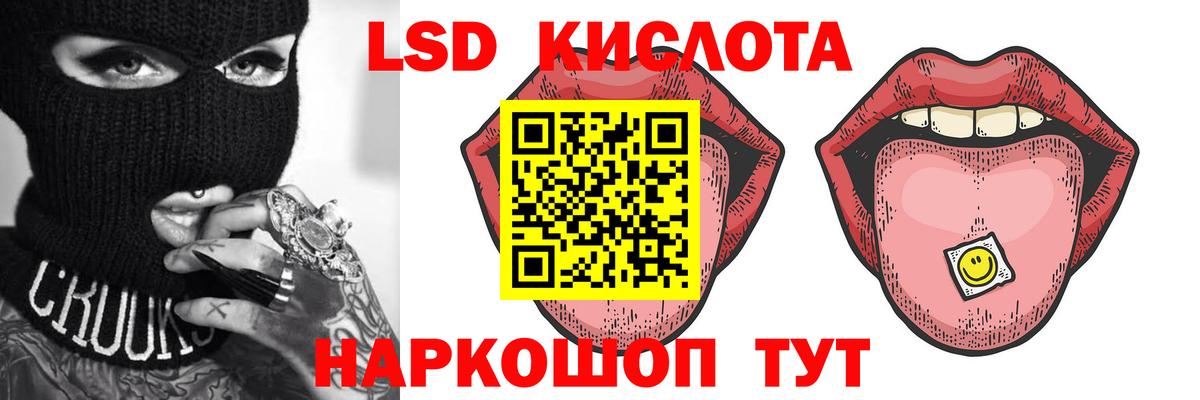 LSD-25 экстази кислота  Вход с VPN  LSD-25 экстази ecstasy  Нововоронеж 