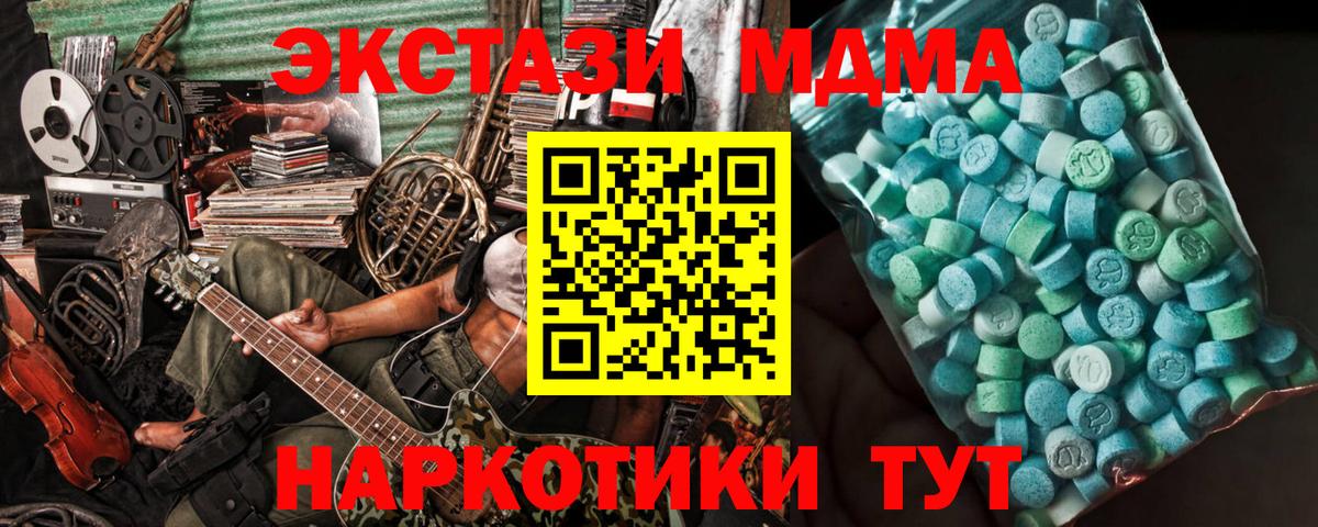 MDMA crystal  MDMA Molly  МДМА  Вход с VPN  Нововоронеж 