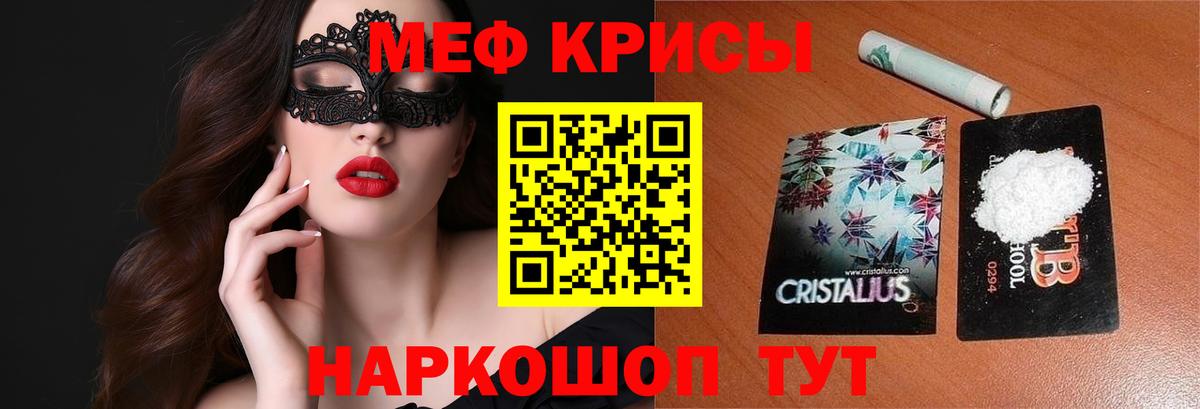 Нововоронеж  Меф VHQ  Вход с VPN  МЕФ  МЕФ кристаллы 
