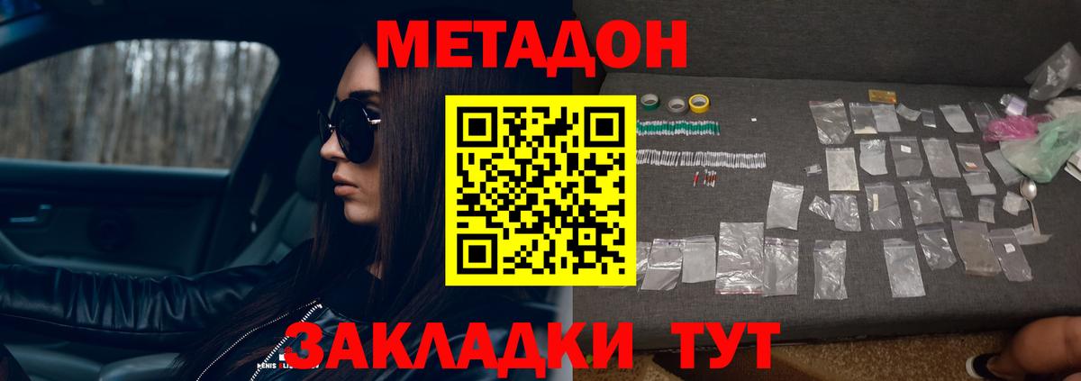 Нововоронеж  ГАШ  КОКАИН  Меф МЯУ МЯУ кристаллы  Вход с VPN  Гашиш  А ПВП СК   Где продают наркотики?  Каннабис 