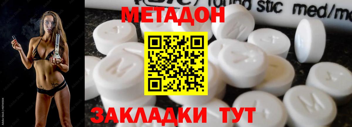 МЕТАДОН мёд Нововоронеж