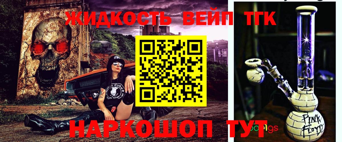 Нововоронеж  ТГК гашишное масло  Вход с VPN 